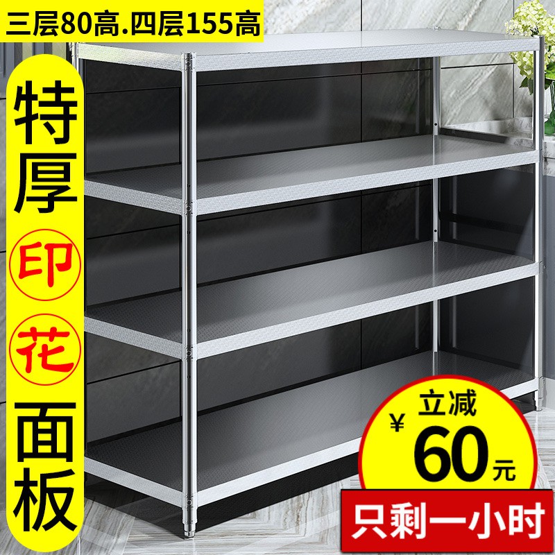 厨房置物架不锈钢落地多层收纳锅架子菜功能储物橱柜家用货架收纳层架 三维工匠高清大图