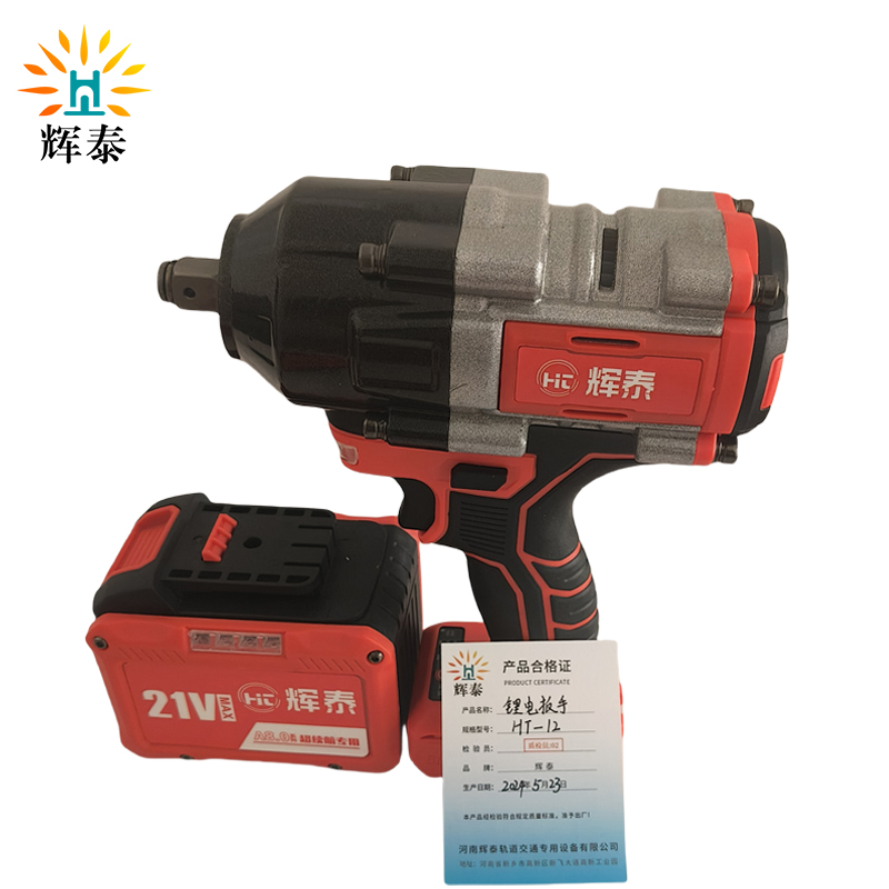 辉泰 锂电扳手 HT-12 台高清大图