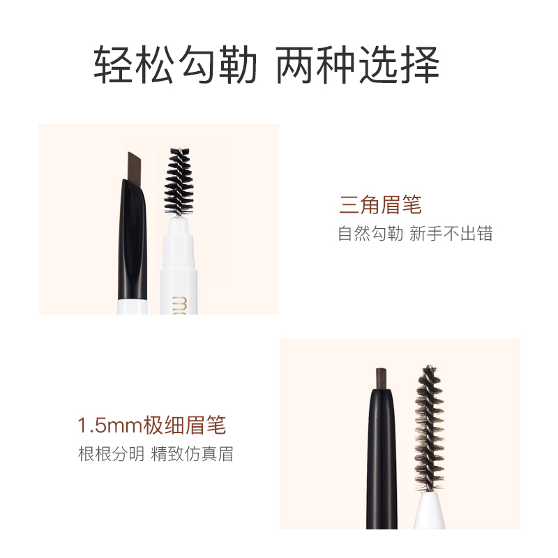 亲润MOM FACE自然描绘纤细眉笔0.1g 孕妈眼唇护理孕期彩妆