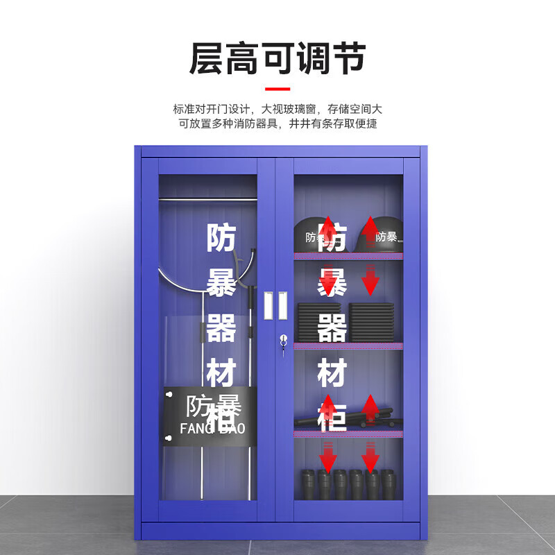 锦北防爆柜器材柜物业安全器材装备存放柜1200*400*1600mm双人套餐高清大图