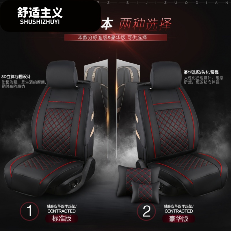 汽车坐垫吉利全球鹰GX2GX7帝豪EC718远景SUV自由舰全包专用座套