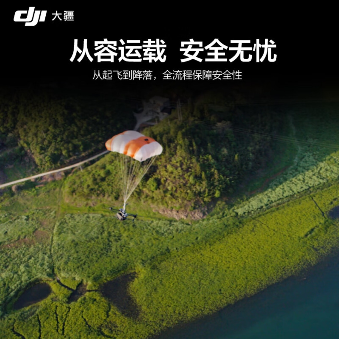 DJI 大疆无人机 大型载重 FlyCart30 专业空吊箱运输 30公斤作业 行业防汛应急 救援旗舰高清大图