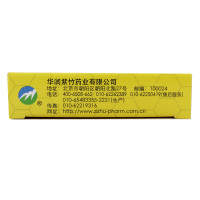 紫竹 蜂胶口腔膜 20片/盒 清热止痛口腔溃疡贴上火口腔炎复发性口疮药