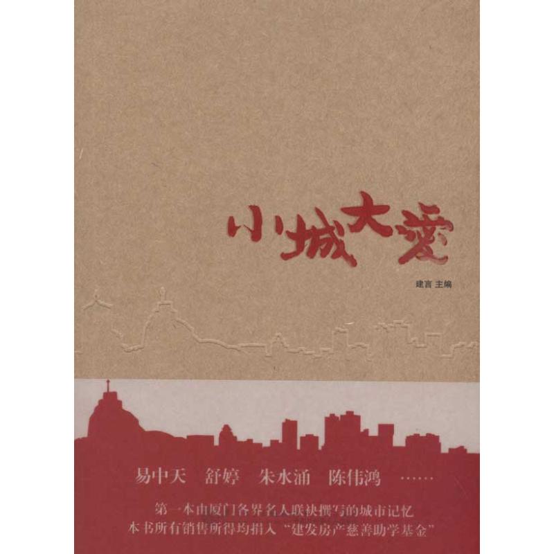 【M】小城大爱-9787561536872