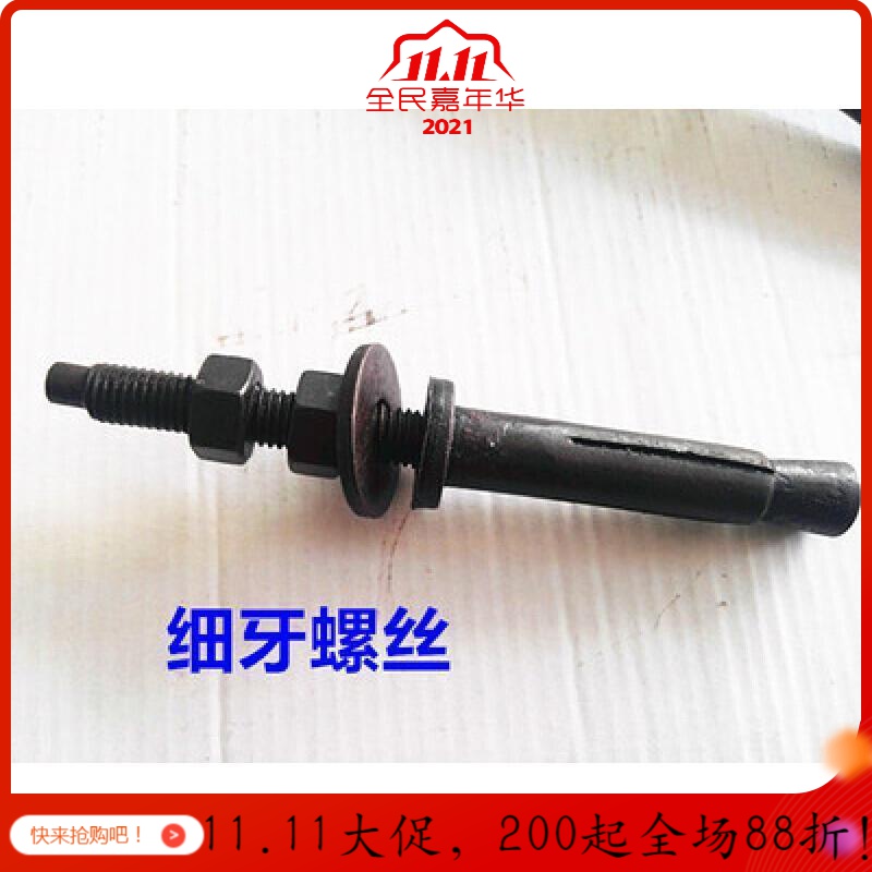 斜口水钻膨胀螺丝水转底座固定胀丝打孔机可取重复使用内爆丝_1_690 普通细牙螺丝 默认尺寸