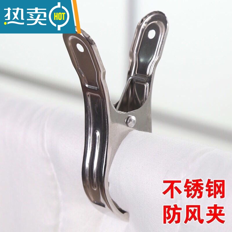 敬平晒晾被子的大夹子晾衣夹防风固定被夹不锈钢开口夹衣服强力铁夹子 热卖:特大号被夹[12只装]高清大图