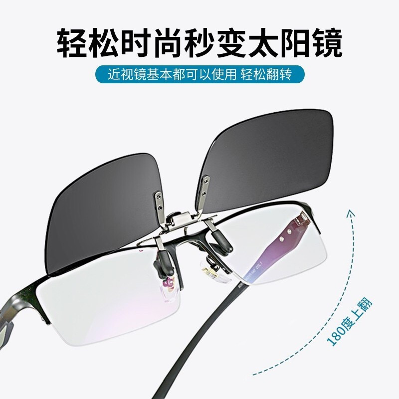 太阳镜夹片近视时尚镀膜眼镜墨镜偏光夹片变色悬挂镜片