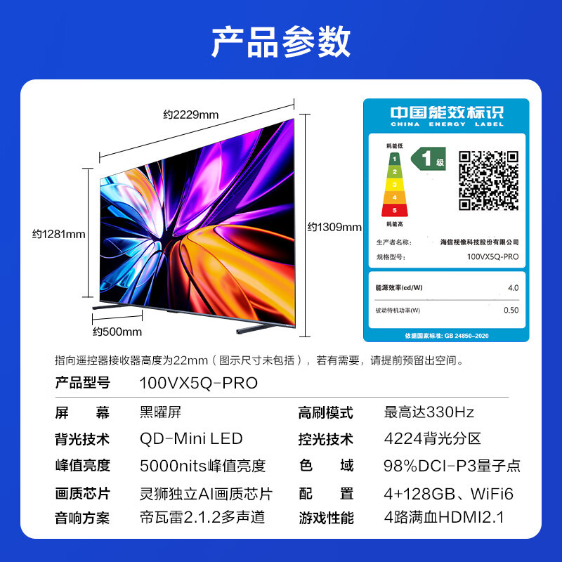 Vidda发现X Pro 2026款 100英寸 330Hz超高刷低反屏 4224分区QD-Mini LED液晶平板电视高清大图
