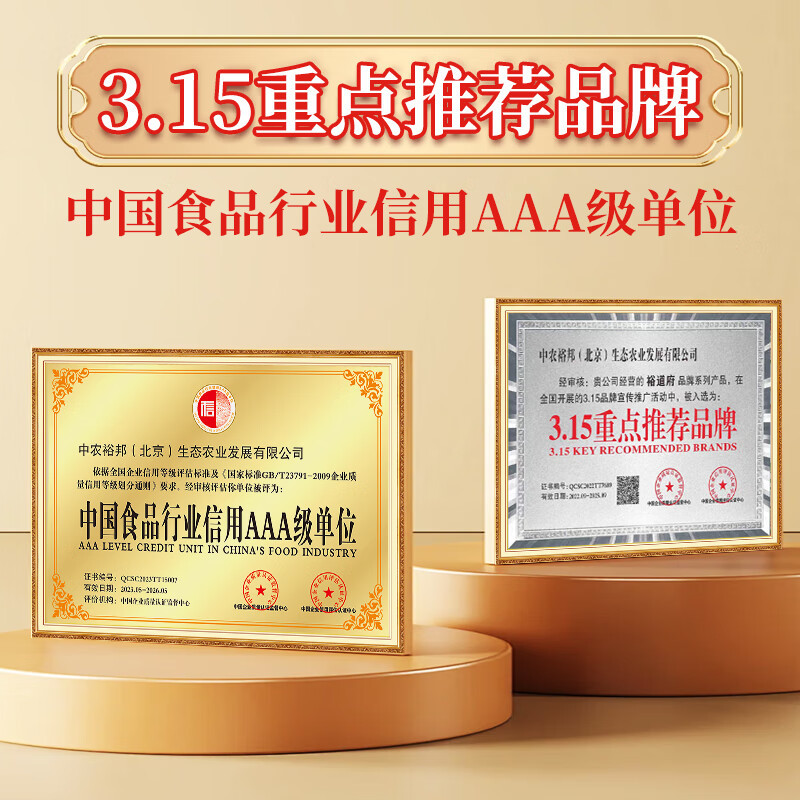 裕道府 感恩有你 五常大米盒装 真空包装 5kg (单位:盒)高清大图