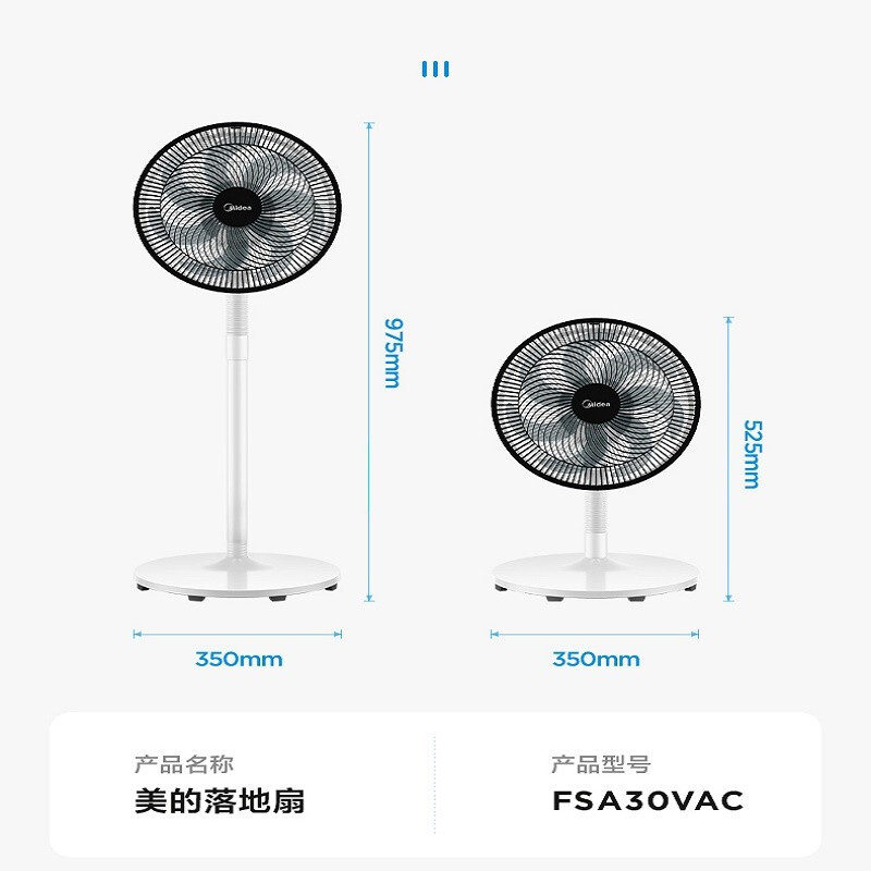 美的(Midea)电风扇落地扇家用七叶大风量台地两用办公室轻音低噪易拆洗节能省电广角摇头电扇台扇 FSA30VAC高清大图