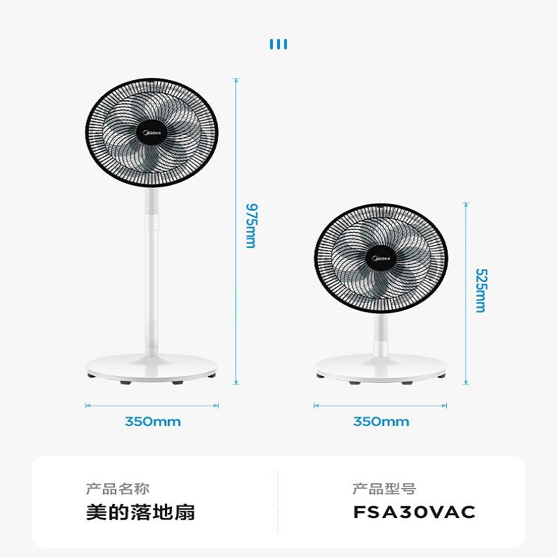 美的(Midea)电风扇落地扇家用七叶大风量台地两用办公室轻音低噪易拆洗节能省电广角摇头电扇台扇 FSA30VAC