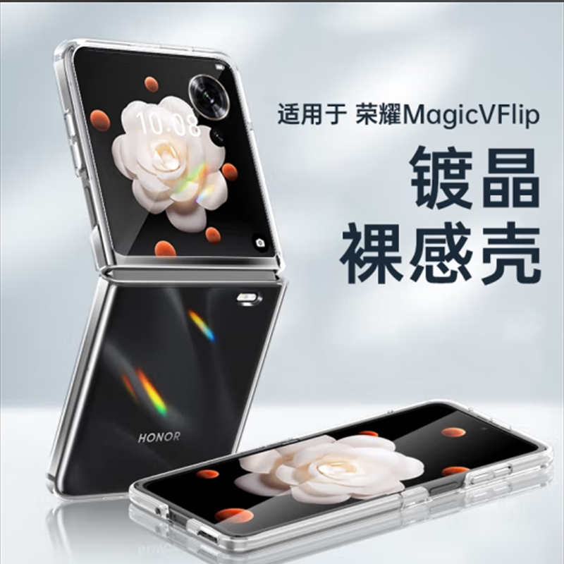可波 适用于荣耀magicvflip透明折叠壳荣耀magicvflip全包防摔裸机时尚男女保护套