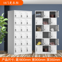 勒米卡乐(LEMIKALE)-18 文件柜 更衣柜 储物柜 十八门 加厚