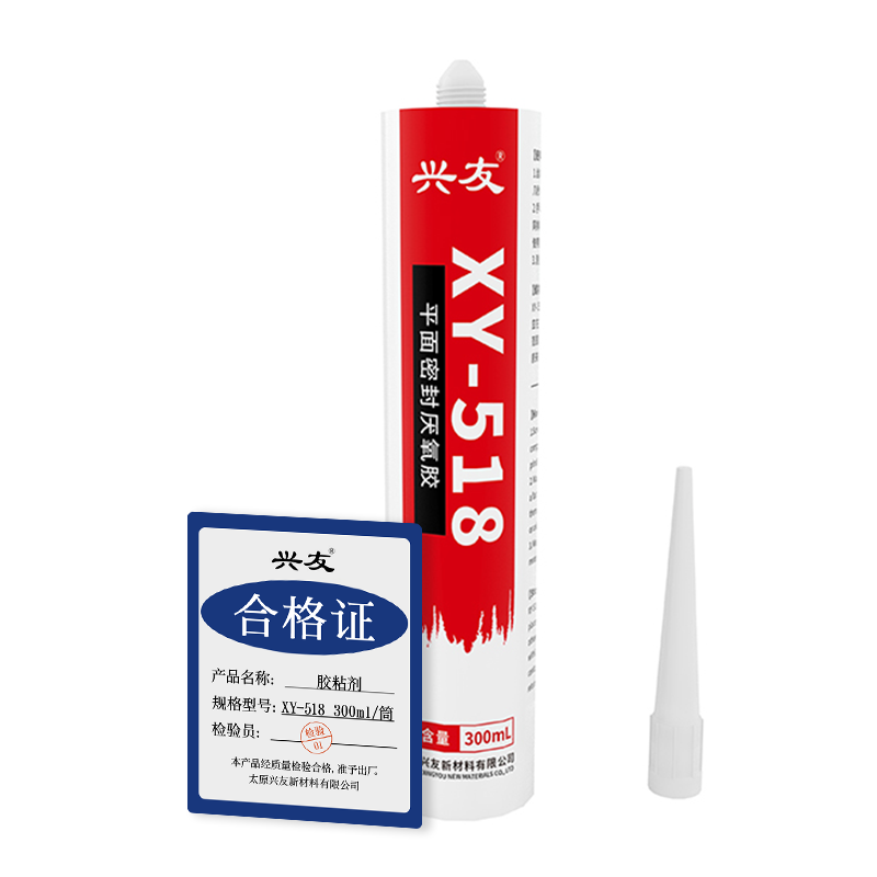 平面密封厌氧胶XY-518 300ml/筒 300ml