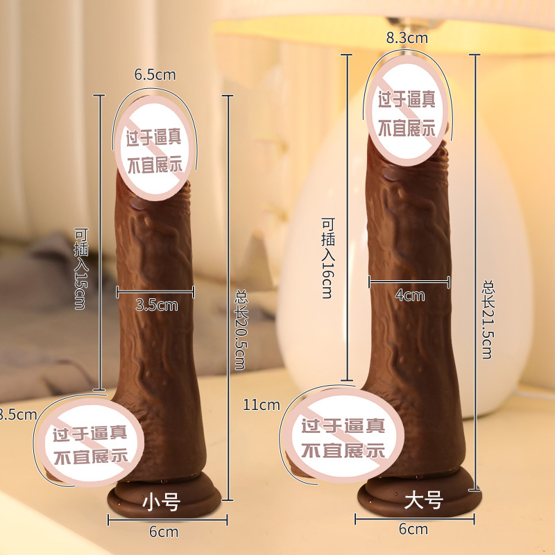 全自动伸缩摇摆硅胶震动棒智能加温无线遥控跳蛋私处振动按摩棒炮机女用自慰器超大粗仿真阳具逼真假阴茎电动赫尔斯谜姬成人性用品高清大图