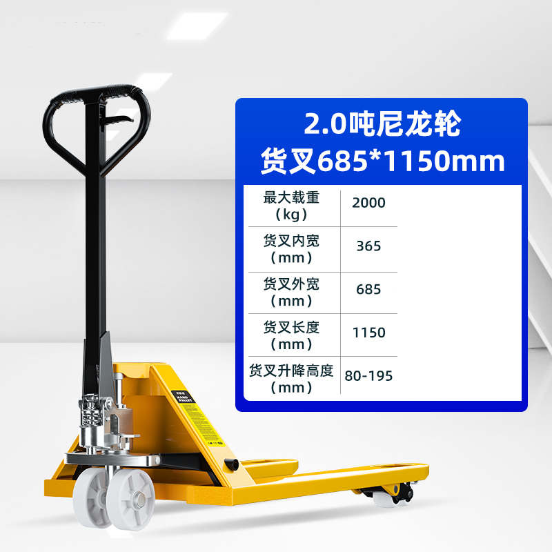 桃锦堂 手动液压搬运车2吨台