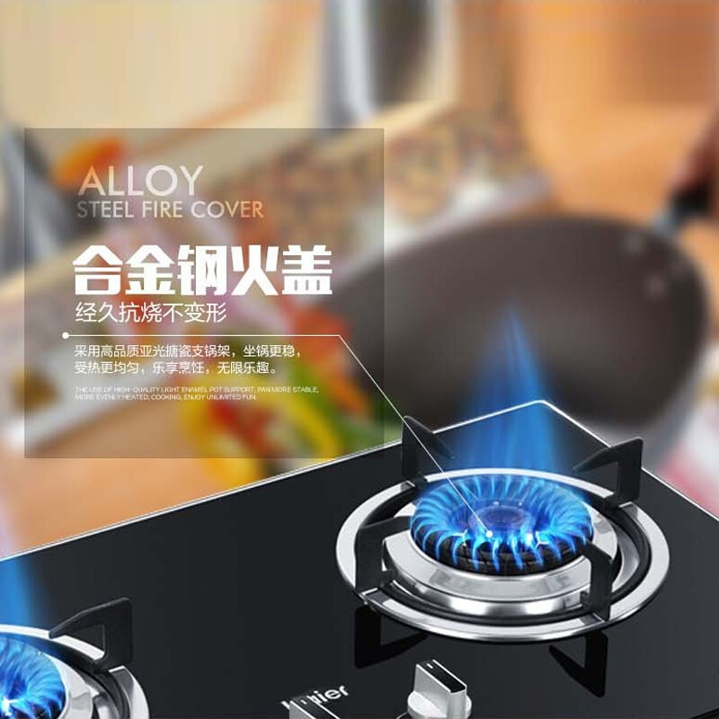 海尔 4.0KW 钢化玻璃 燃气灶
