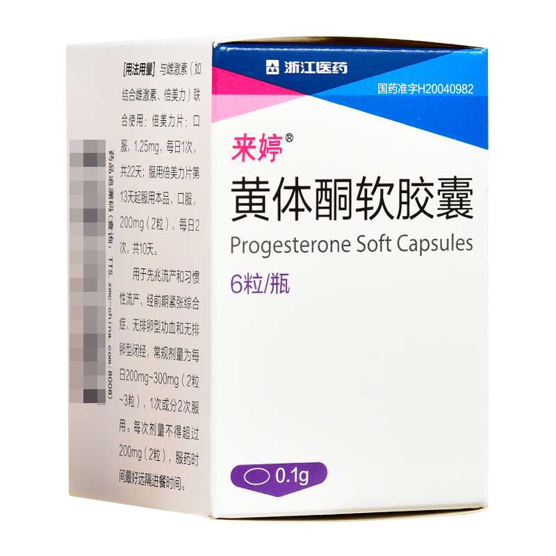 来婷黄体酮软胶囊01g6粒盒参数