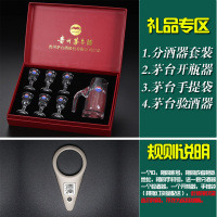 分酒器，开瓶器，验酒器，手提袋，展示链，单拍不卖，展示区