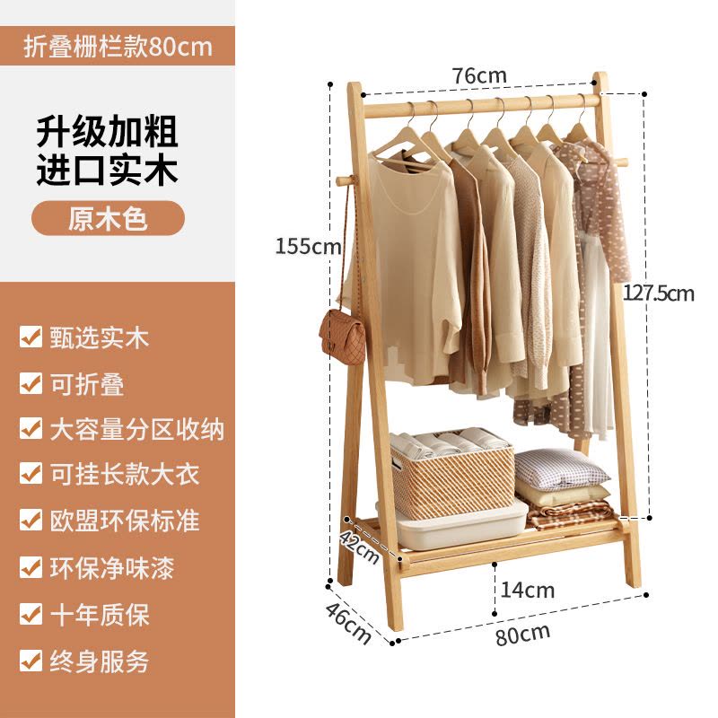 实木衣帽架衣架落地卧室家用挂衣架简易晾衣架室内衣服架子图片