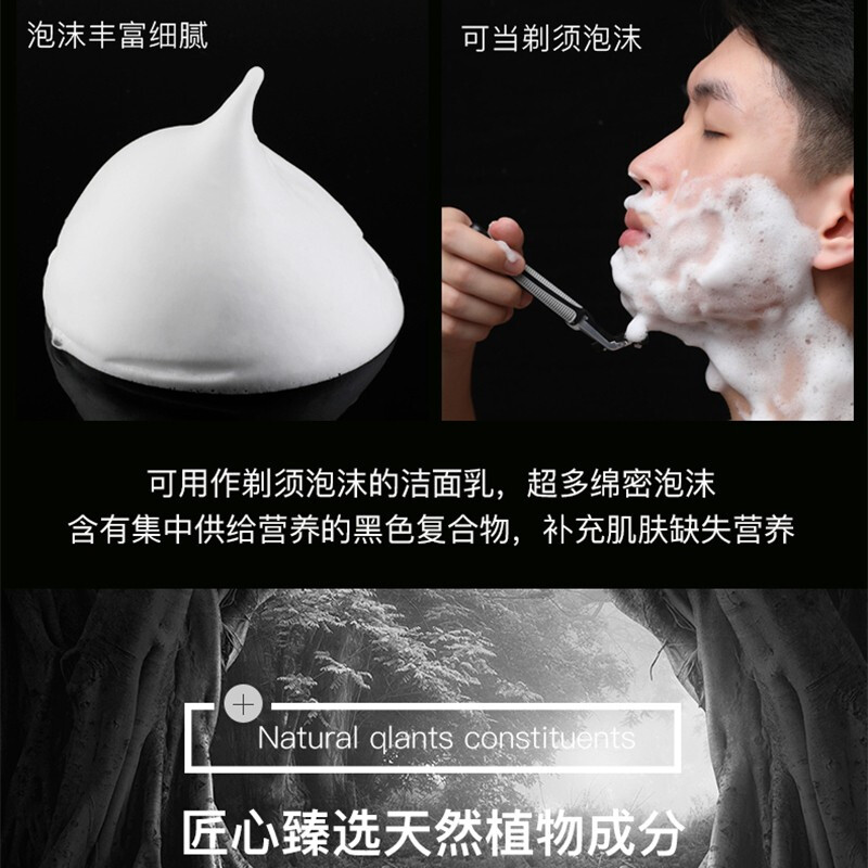 AHC男士专用洗面奶深层清洁不紧绷控油平衡祛痘去黑头氨基酸洁面乳 剃须泡沫 180ml*2 两支装高清大图