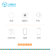 【三把起子】苹果手机iPhone6splus电池更换（电池不耐用、膨胀、手机待机时间短）上门维修