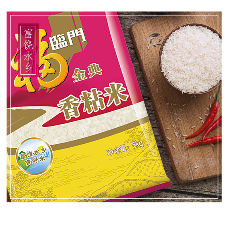 福临门 优质大米金典香粘米 10斤/袋 (新老包装随机发货)产自鱼米之乡,优质水源灌溉高清大图
