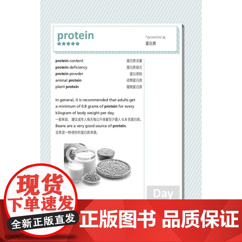 [外研社]食品英语词汇手册 新时代职业英语专业篇高清大图