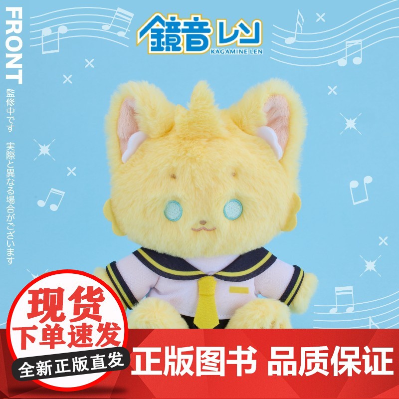 mofufusa 系列 毛绒玩偶 初音未来系列 预售高清大图