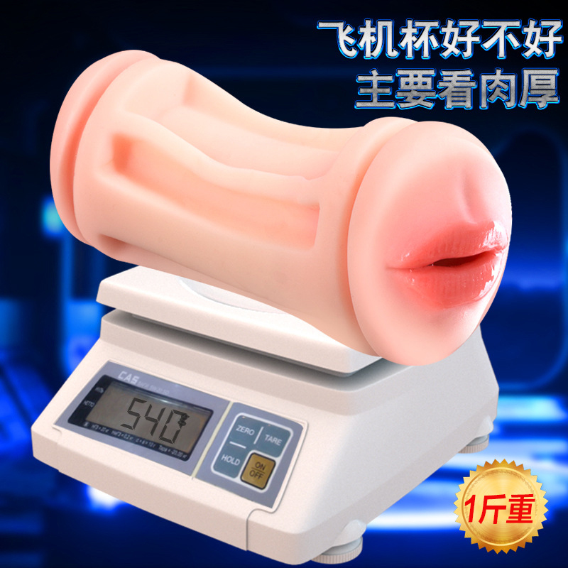 久爱 成人情趣性用品手电动飞机杯男用处女生自慰器夹吸名器 阴茎锻炼增大增粗增长延时实体充气娃娃真人硅胶全身阴臀倒模狼牙套