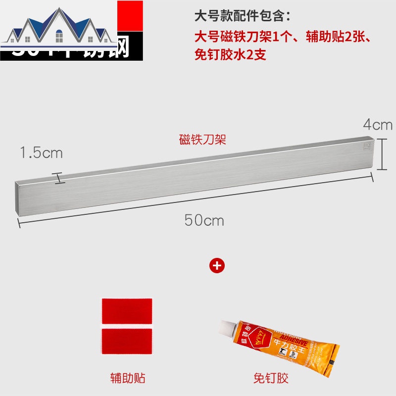 304不锈钢磁铁刀架厨房强磁性免打孔壁挂磁吸菜刀刀具收纳置物架_2_107 大号50CM【免打孔挂墙】