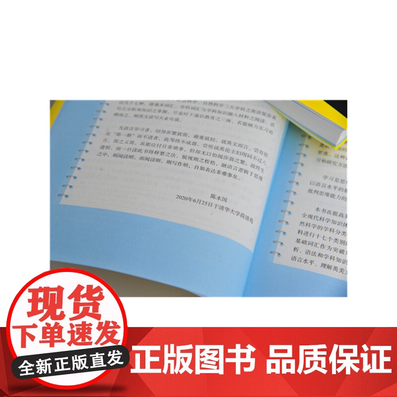 哈佛叔叔托福高分突围:英语长难句解密高清大图