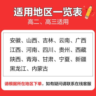 题霸新高考 知识手册 2022五三53题霸高考真题专题训练数学物理化学生物政史地英语文