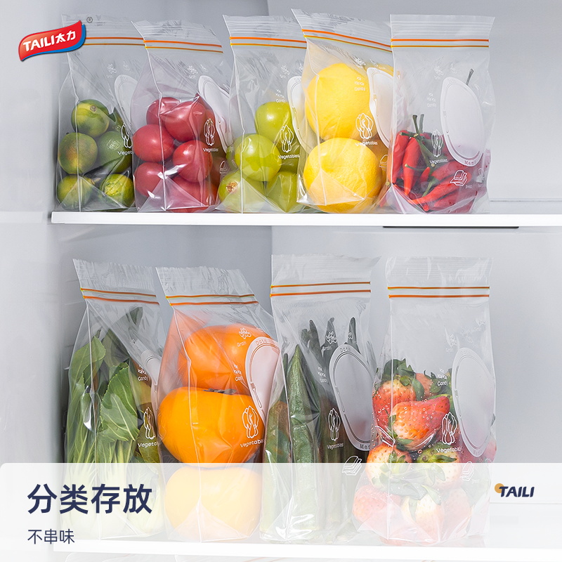 太力密封袋食品级保鲜袋分装食物家用自封袋塑封加厚冰箱冷冻专用高清大图