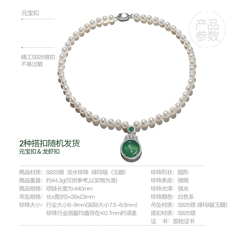 佰色传情强光泽淡水珍珠项链925银玛瑙吊坠妈妈婆婆款母亲节礼物女