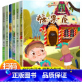 世界经典童话绘本 第一辑【全6册】 【正版】世界经典童话绘本第4辑全6册小学生课外阅读书3-6-12岁小飞侠彼得潘穿靴本