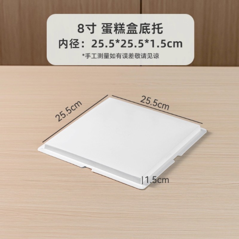 一次性蛋糕底托8寸(单位:个)