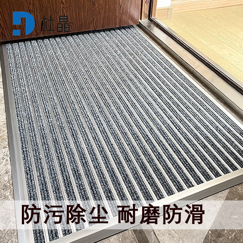 杜晶 DJ-DD-1016 防污防滑静音不位移 平铺式铝合金地板垫 0.6米宽 灰色