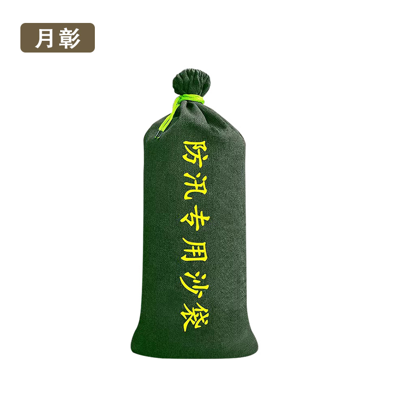 月彰防汛专用沙袋YTSD-001/个高清大图