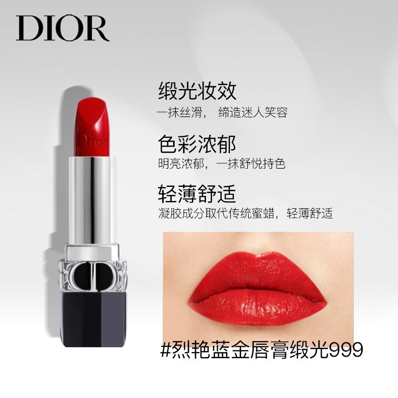 克丽丝汀迪奥 烈艳蓝金唇膏 999 缎光 3.5g 经典正红高清大图