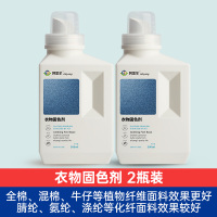 阿里羊衣物固色剂 衣物固色剂500ml【2瓶装】