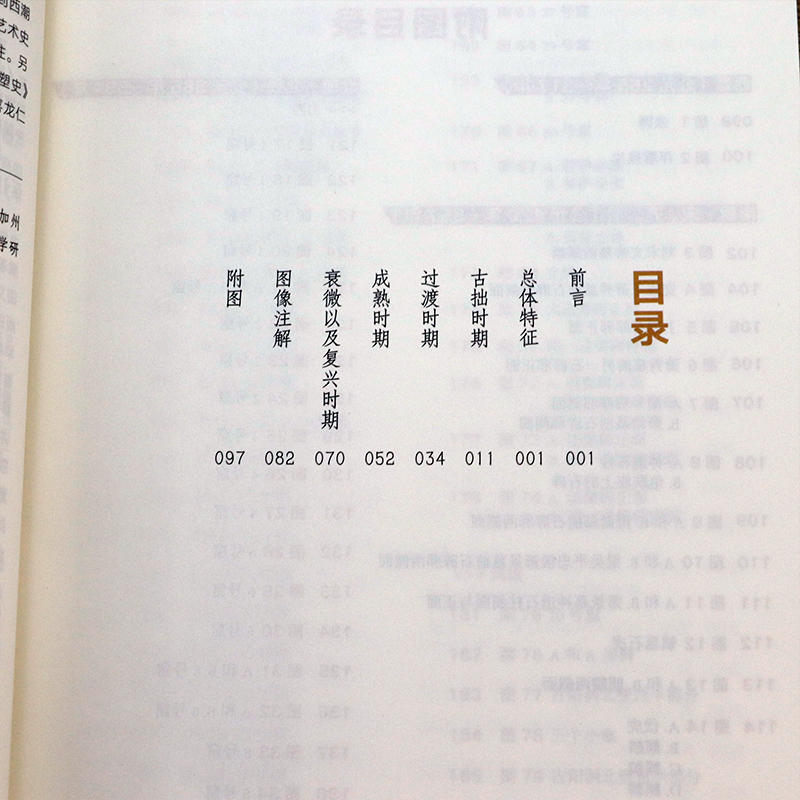 [正版]西洋镜5-14世纪中国雕塑上下册喜仁龙著对梁思成影响至深圣经浪漫的中国雕塑艺术的语言当代雕塑史书籍