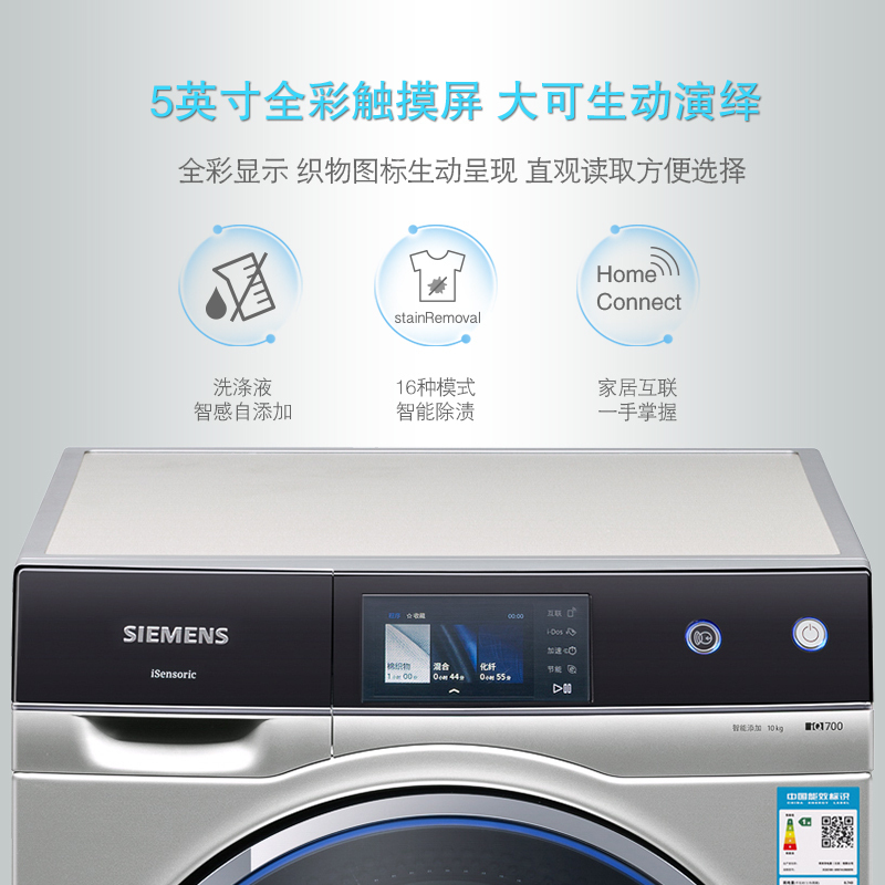 西门子siemens10公斤变频滚筒洗衣机自动添加洗衣液家居互联wm14u86