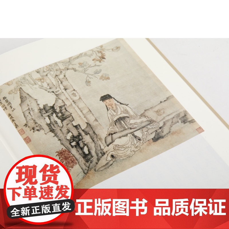 周亮工年谱长编 书画名家年谱大系上海书画出版社明清文化史高清大图