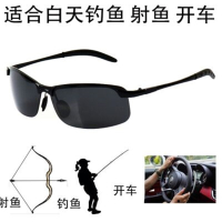 闪电客太阳眼镜男开车专用墨镜钓鱼日夜两用变色夜视偏光驾驶镜司机潮