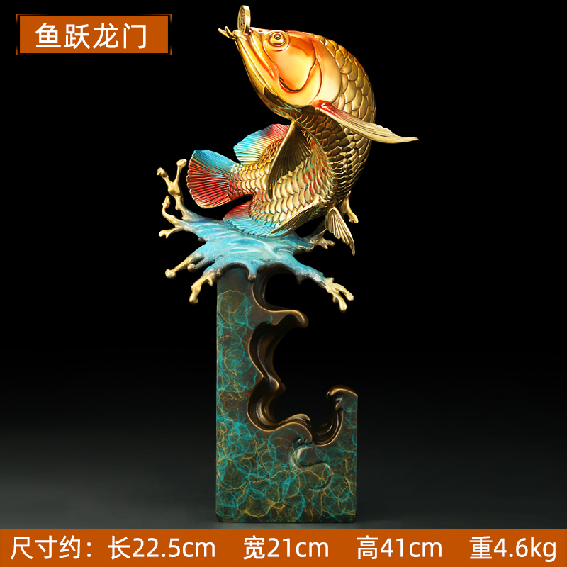 慕洛奇鱼跃龙门全铜鲤鱼摆件装饰工艺品店铺开业创意礼品招财客厅书房