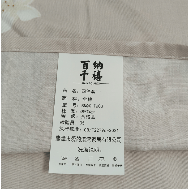 百纳千禧全棉套件/四件套 BNQX-TJ03 套图片