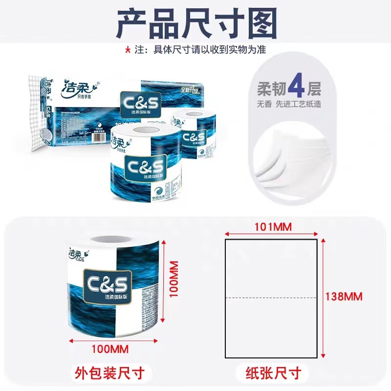 洁柔 卫生纸卫生纸蓝面子有芯卷筒纸4层140g家用整箱实惠囤货装 2提(20卷)高清大图