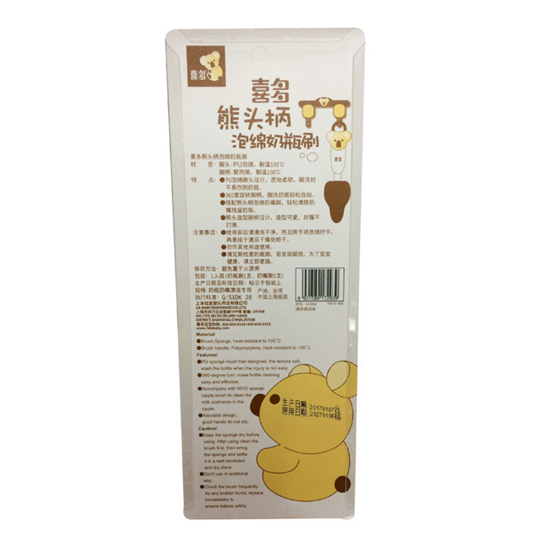[苏宁自营]喜多(HITO)熊头柄泡绵奶瓶刷-H13004 360度旋转 婴幼儿泡棉清洗奶嘴刷 喜多泡棉清洗奶瓶刷