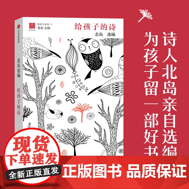 给孩子的诗 7~12岁高清大图